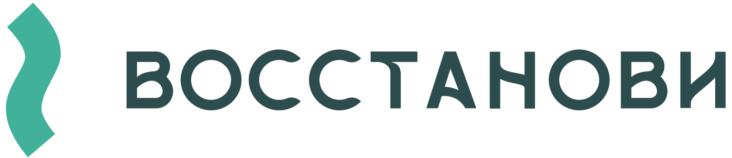 Восстанови