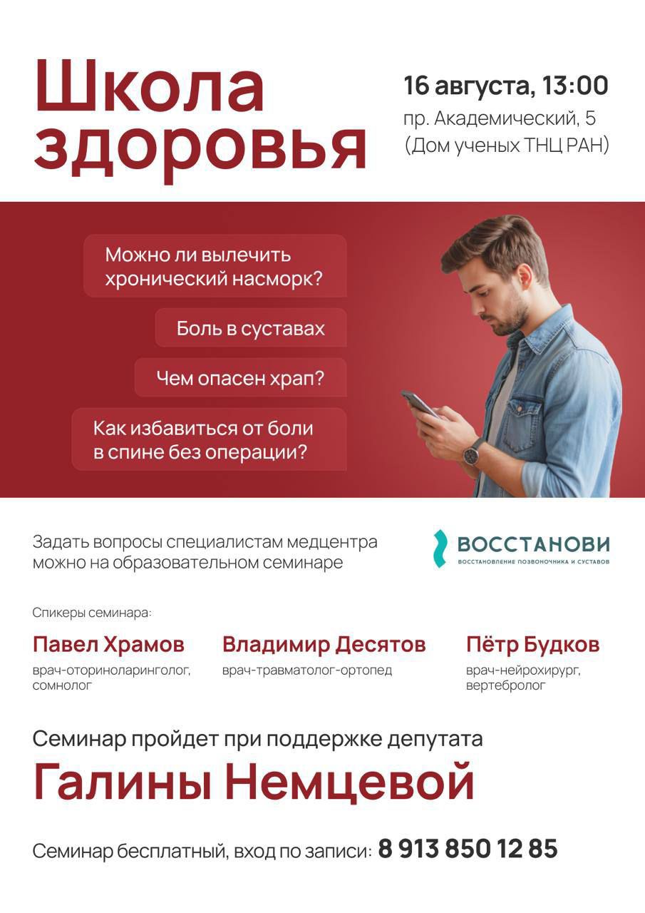 ШКОЛА ЗДОРОВЬЯ ШКОЛА ЗДОРОВЬЯ
