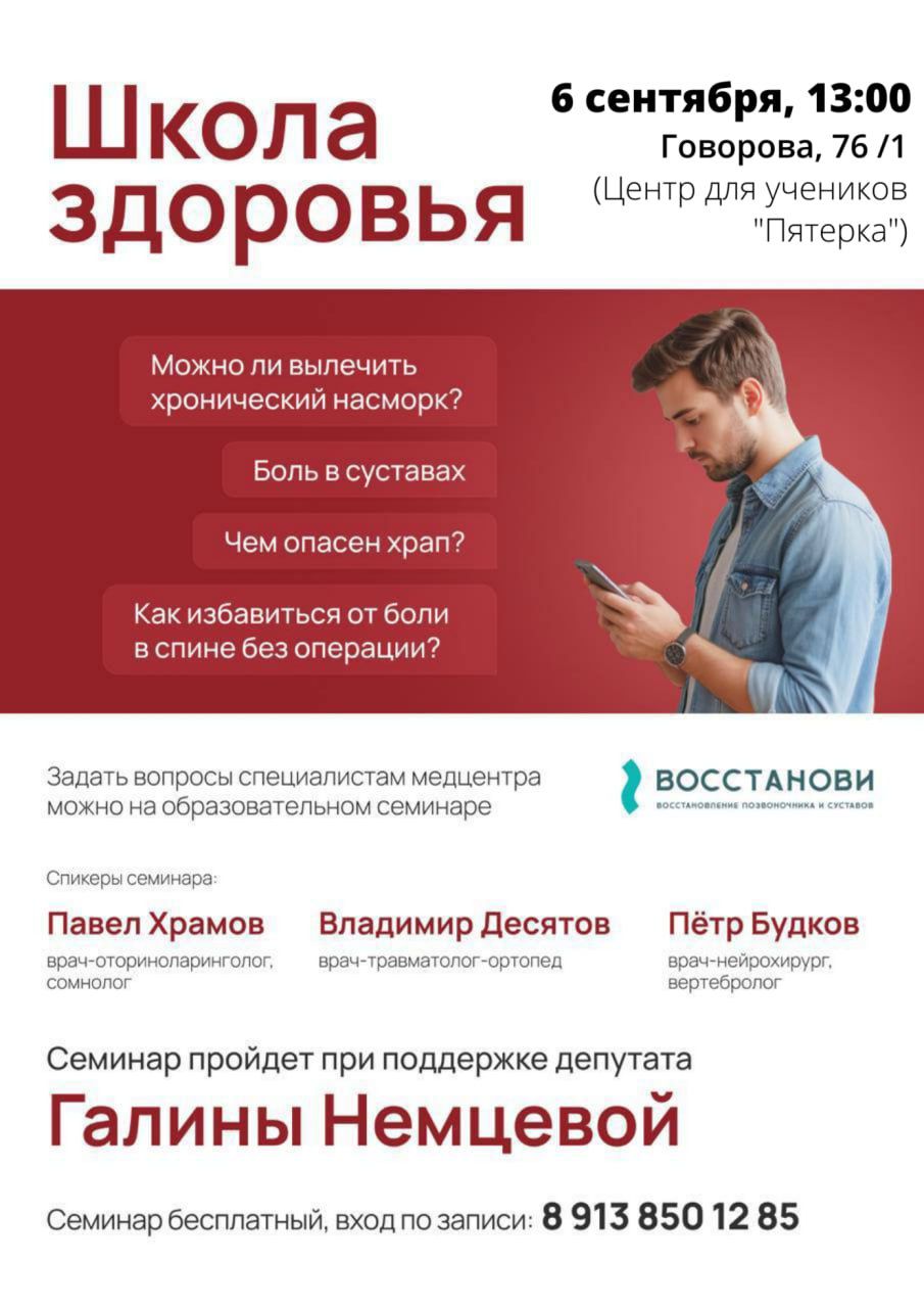 ШКОЛА ЗДОРОВЬЯ ШКОЛА ЗДОРОВЬЯ