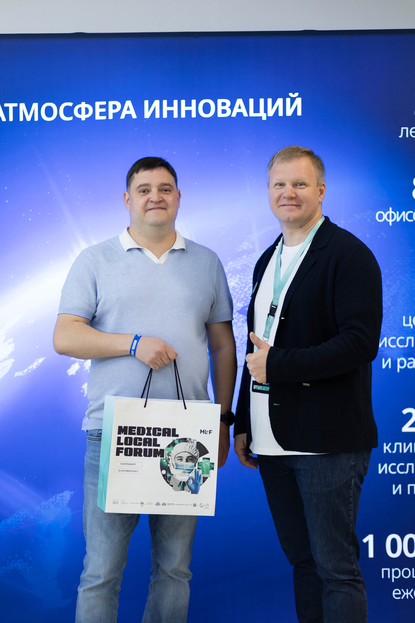 Medical Local Forum — Екатеринбург, 20 сентября Medical Local Forum — Екатеринбург, 20 сентября