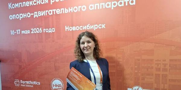 Практическая конференция «Комплексная реабилитация патологий ОДА»