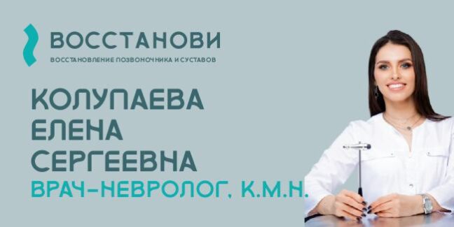 Колупаева Елена Сергеевна теперь в нашей команде!